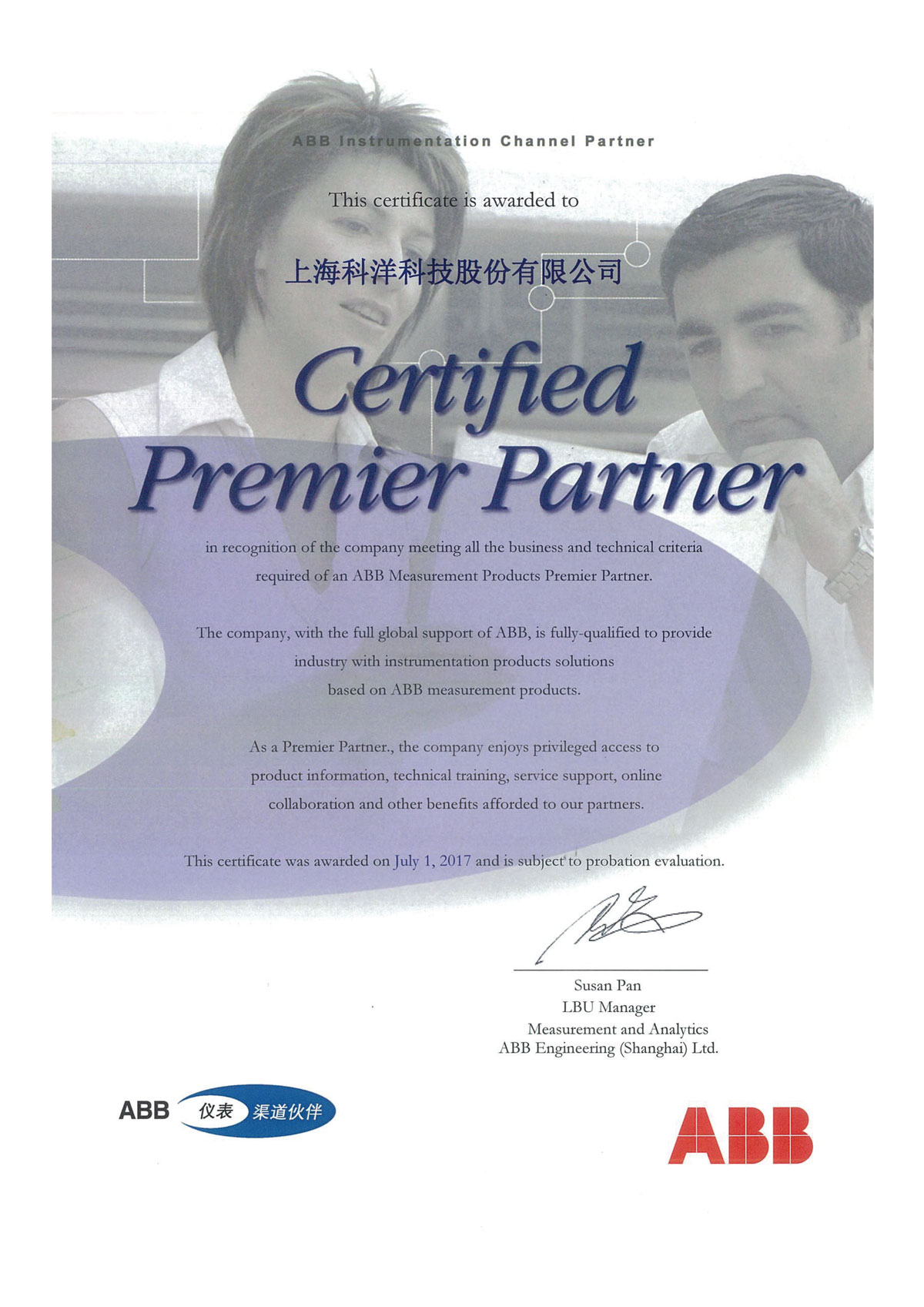 上?？蒲罂萍脊煞萦邢薰?>
                </div>
              </div>
                            <div   id=