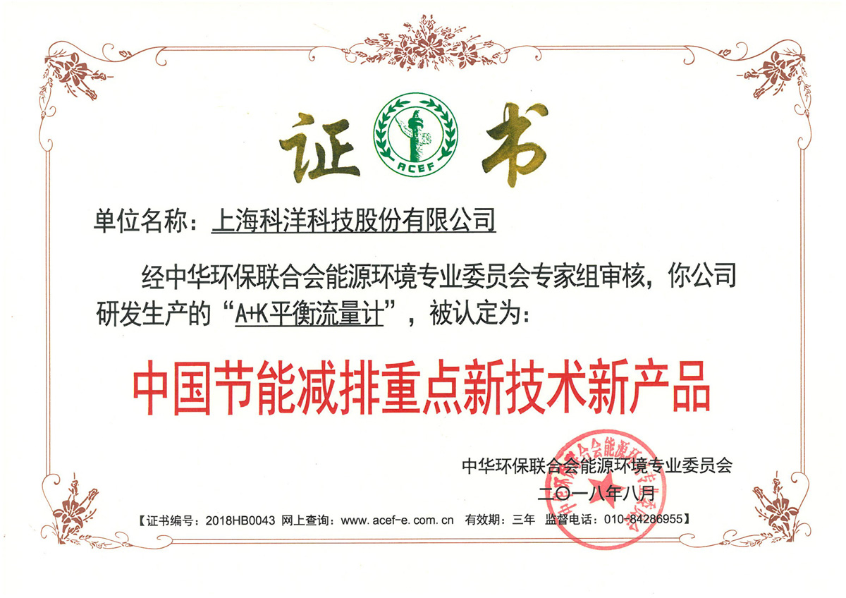 中國節(jié)能減排重點新技術